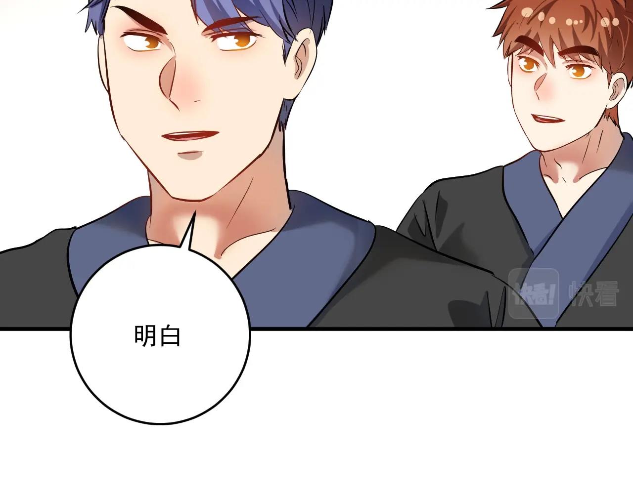 第188话 团队竞赛(1/2)-第190话