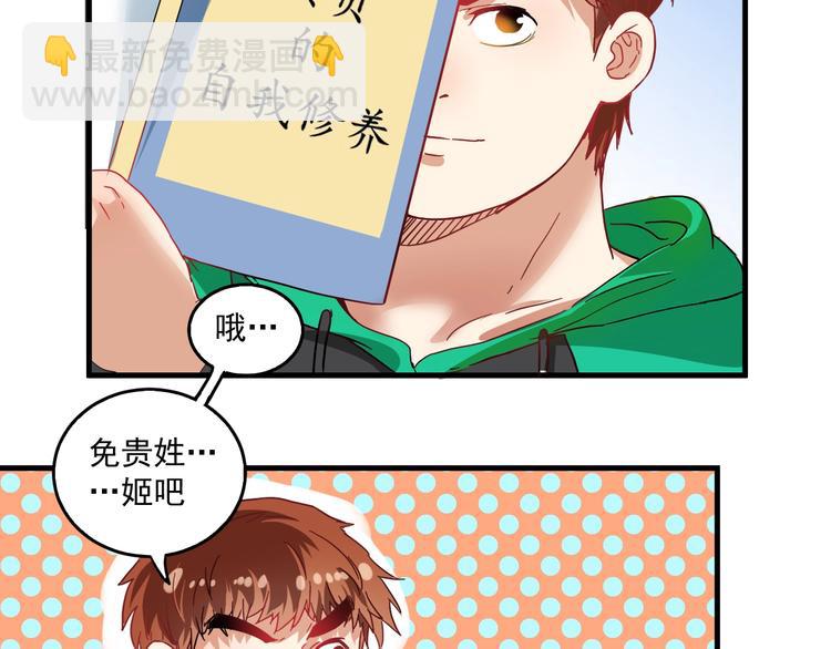 第19话 演员的自我修养(1/3)-第20话