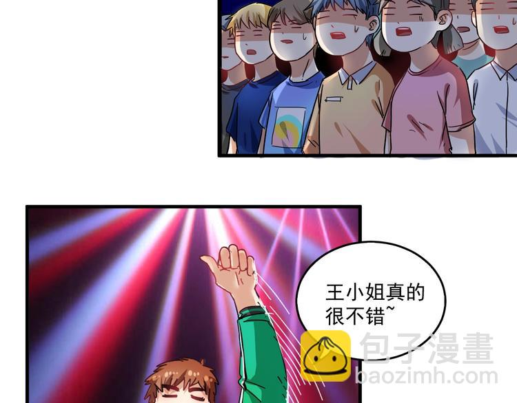 第19话 演员的自我修养(1/3)-第20话