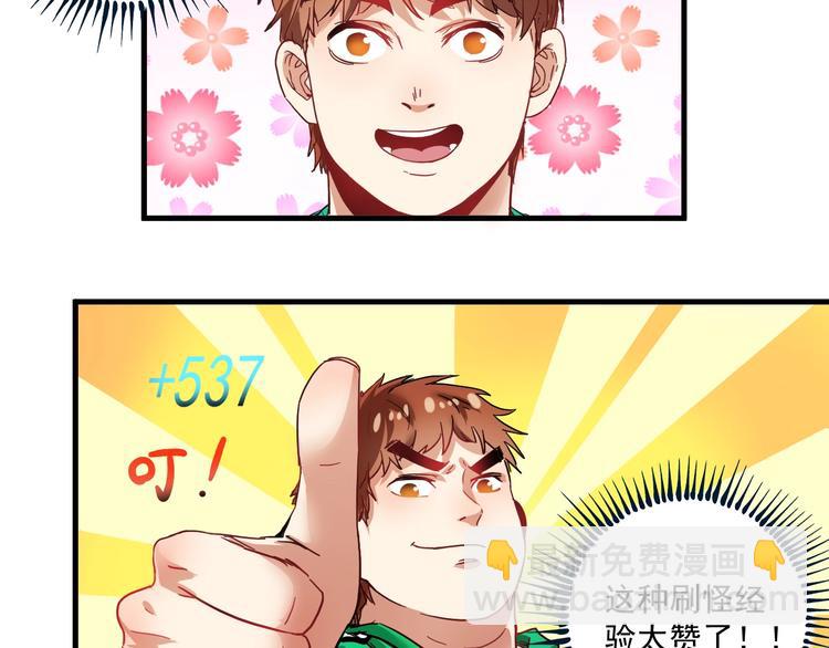 第19话 演员的自我修养(1/3)-第20话