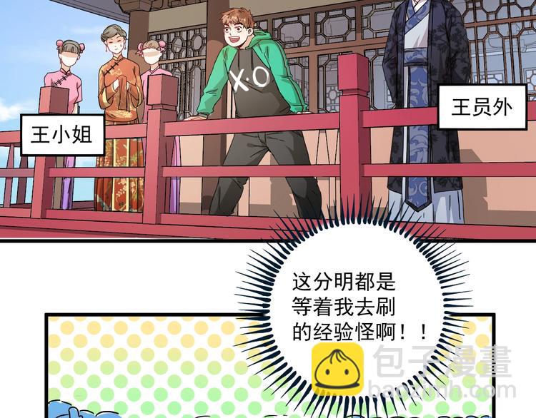 第19话 演员的自我修养(1/3)-第20话