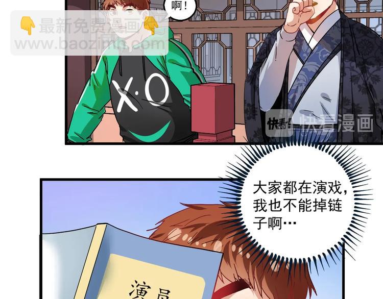 第19话 演员的自我修养(1/3)-第20话