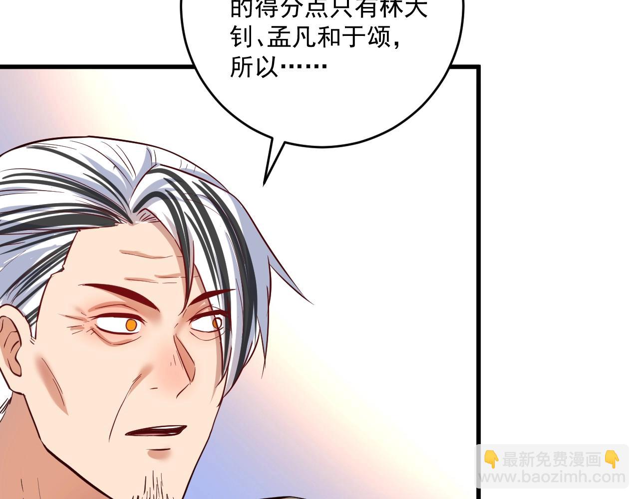 第190话 不败神话(1/3)-第192话