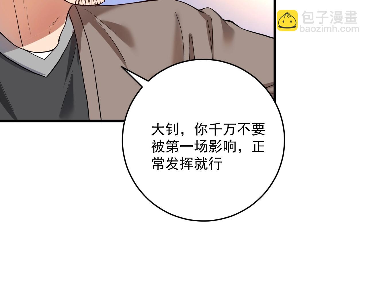 第190话 不败神话(1/3)-第192话