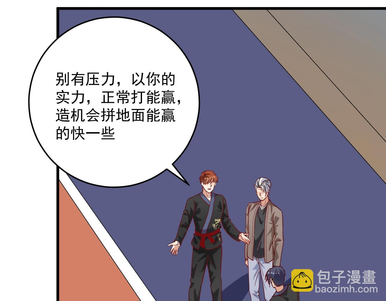 第190话 不败神话(1/3)-第192话