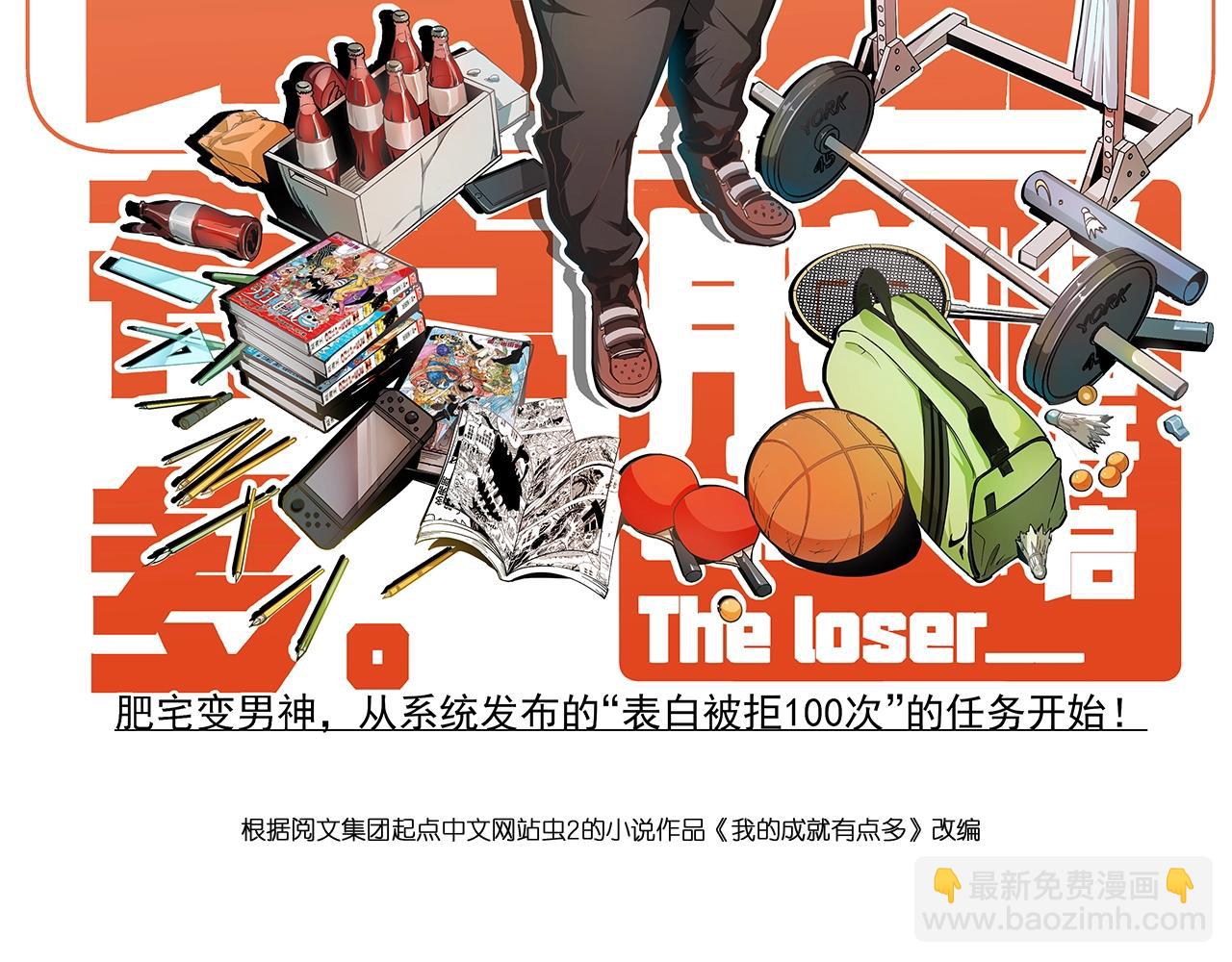 第190话 不败神话(1/3)-第192话