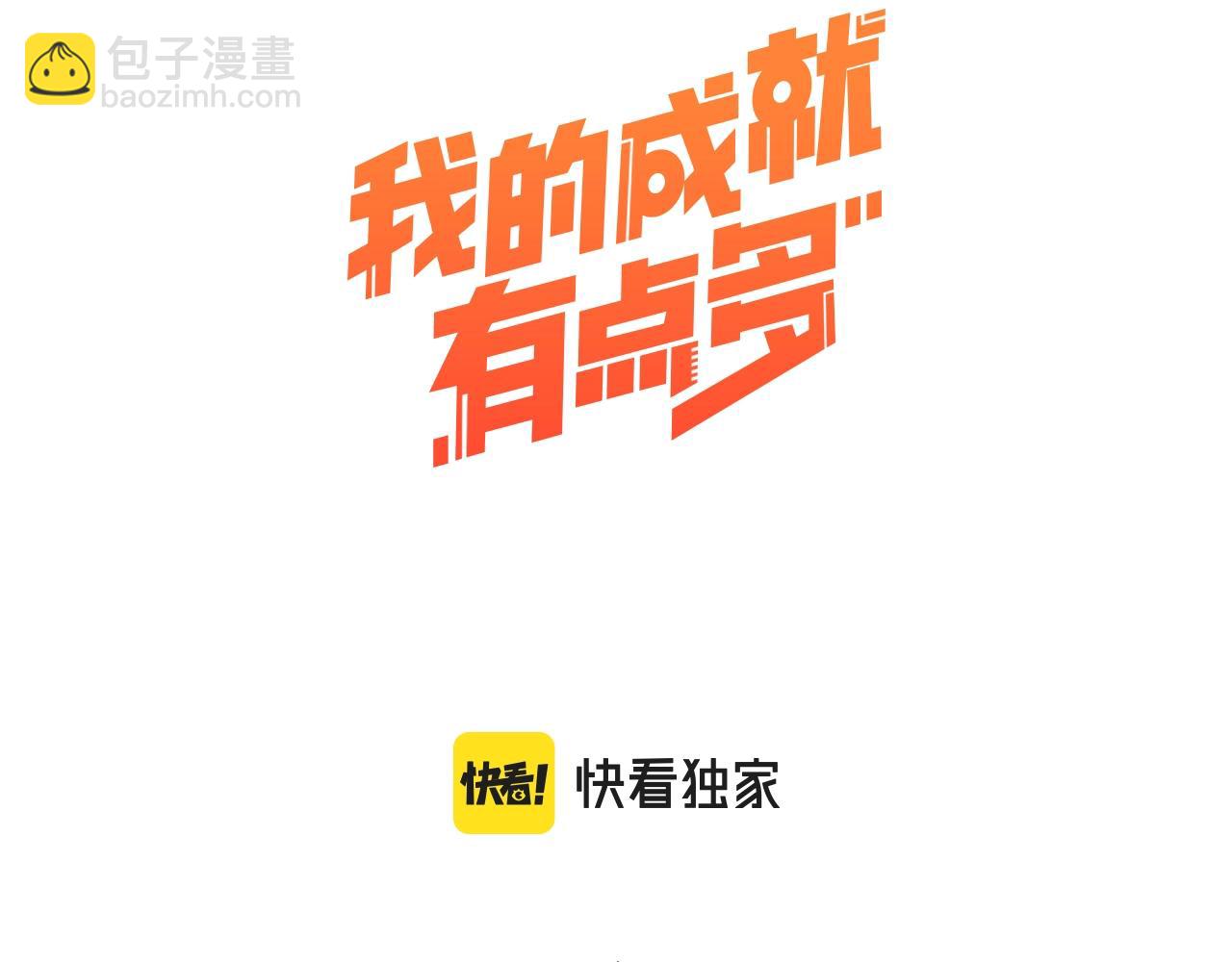 第190话 不败神话(1/3)-第192话