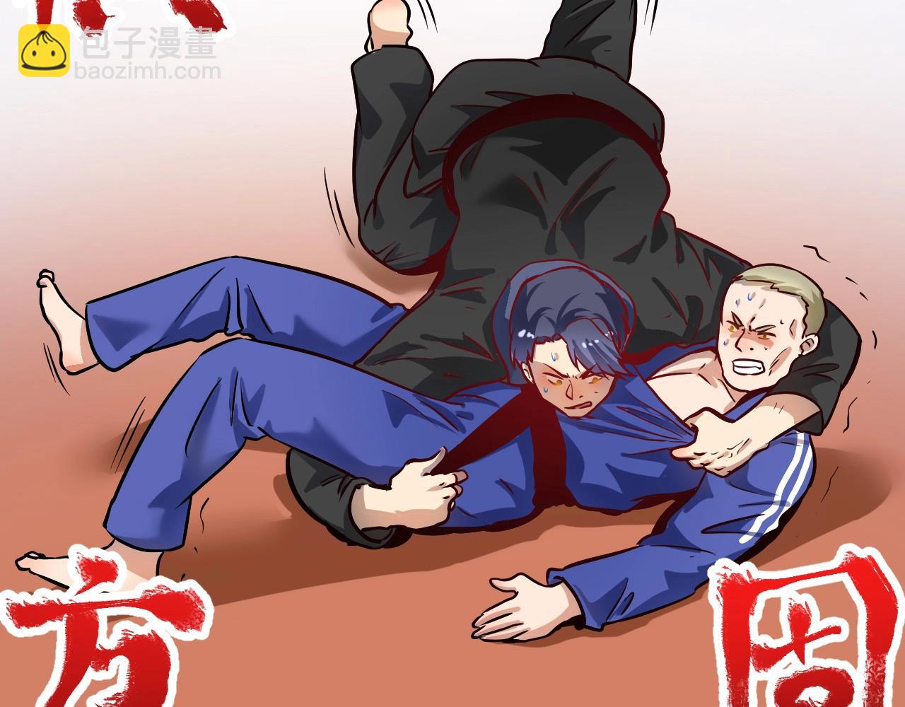 第190话 不败神话(1/3)-第192话