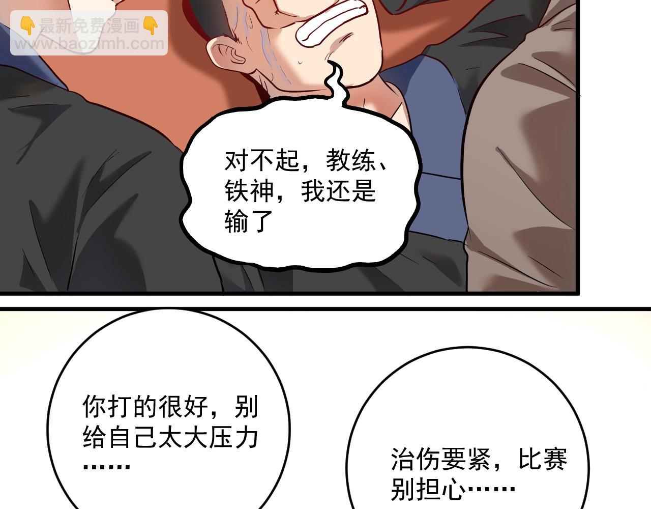 第190话 不败神话(1/3)-第192话