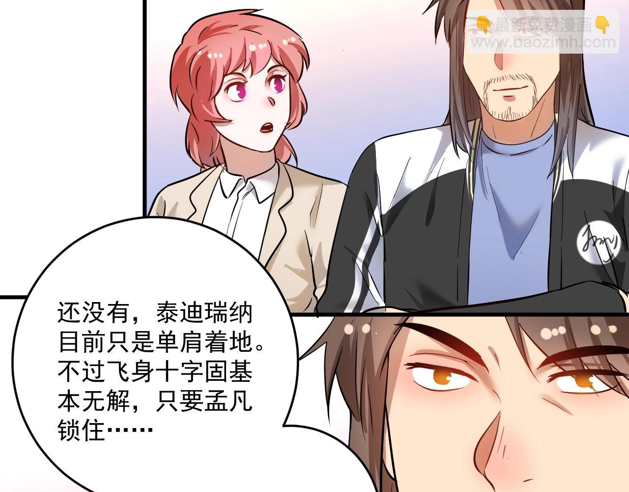 第192话 高手相惜(1/3)-第194话