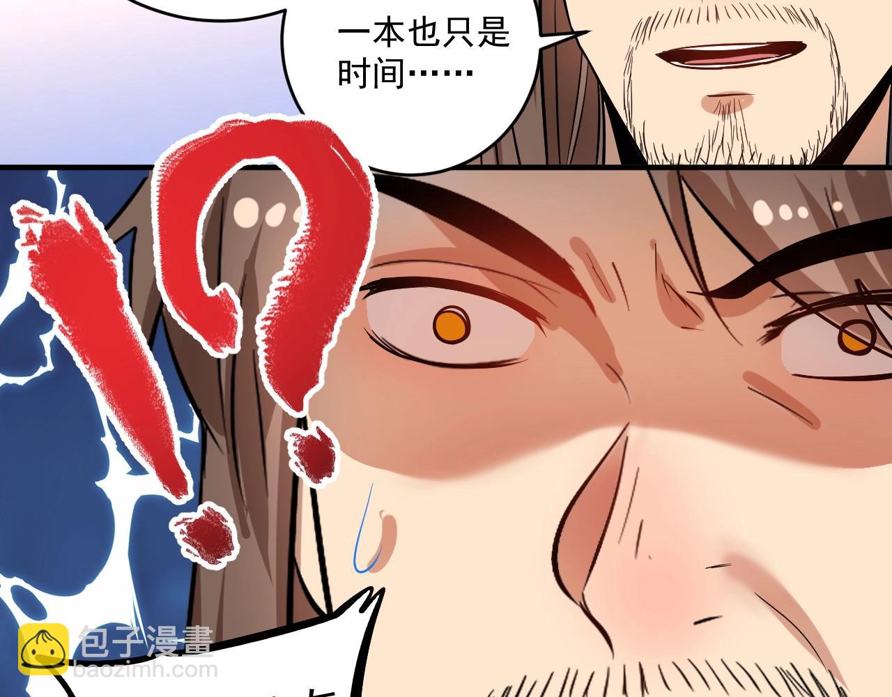 第192话 高手相惜(1/3)-第194话