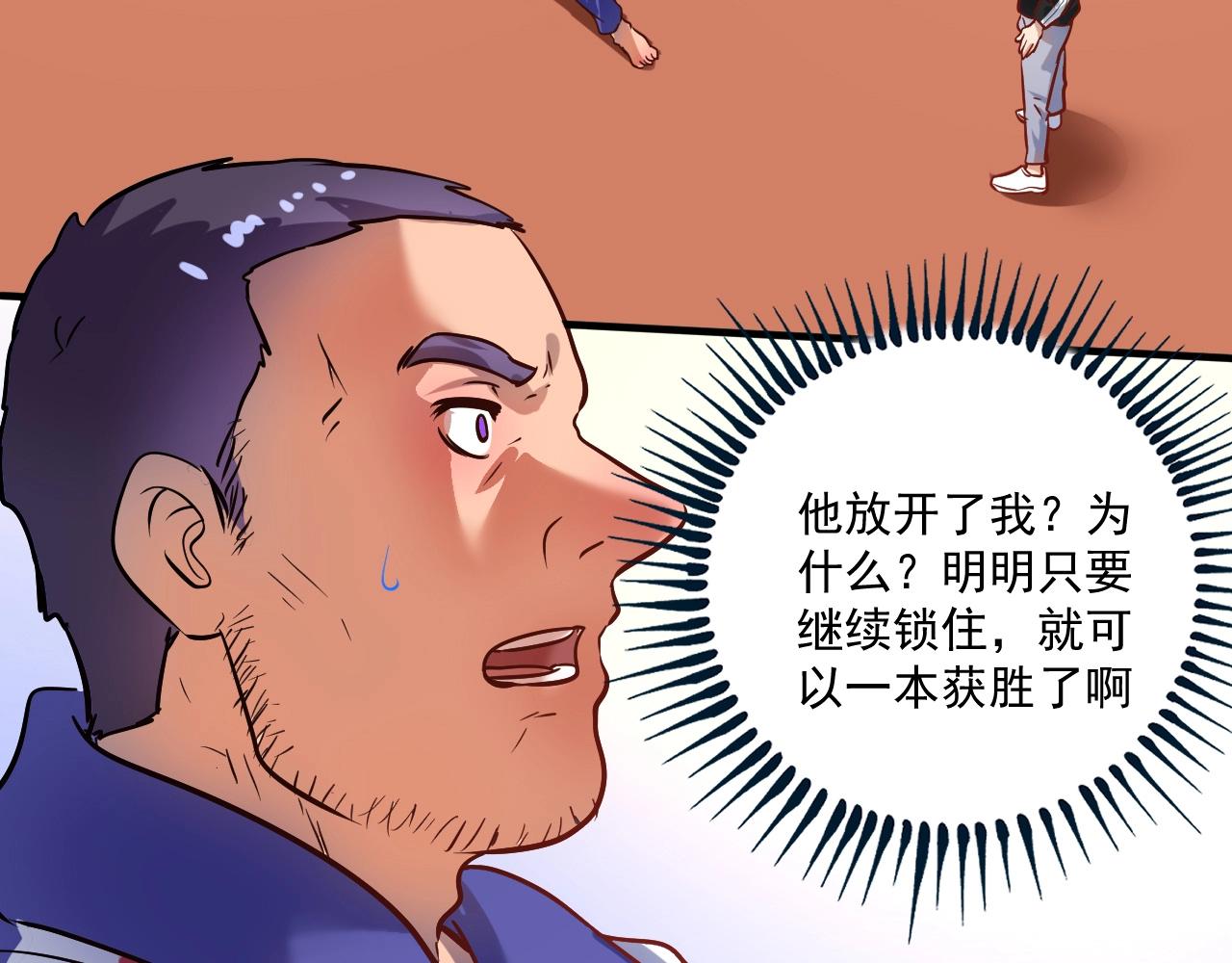 我的成就有點多 - 第192話 高手相惜(1/3) - 8