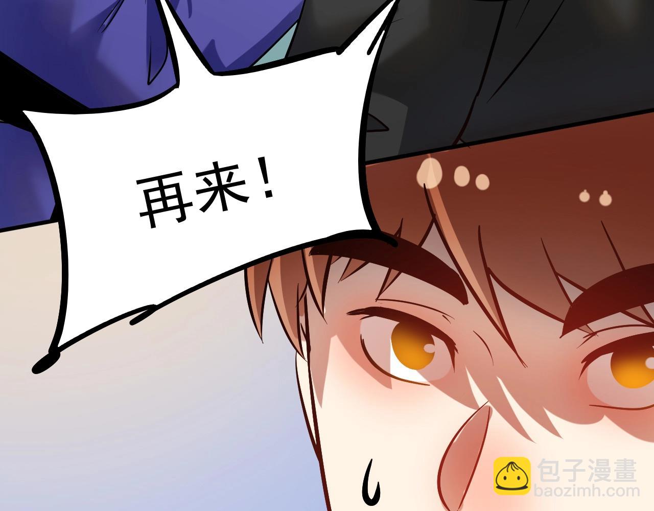 第192话 高手相惜(1/3)-第194话