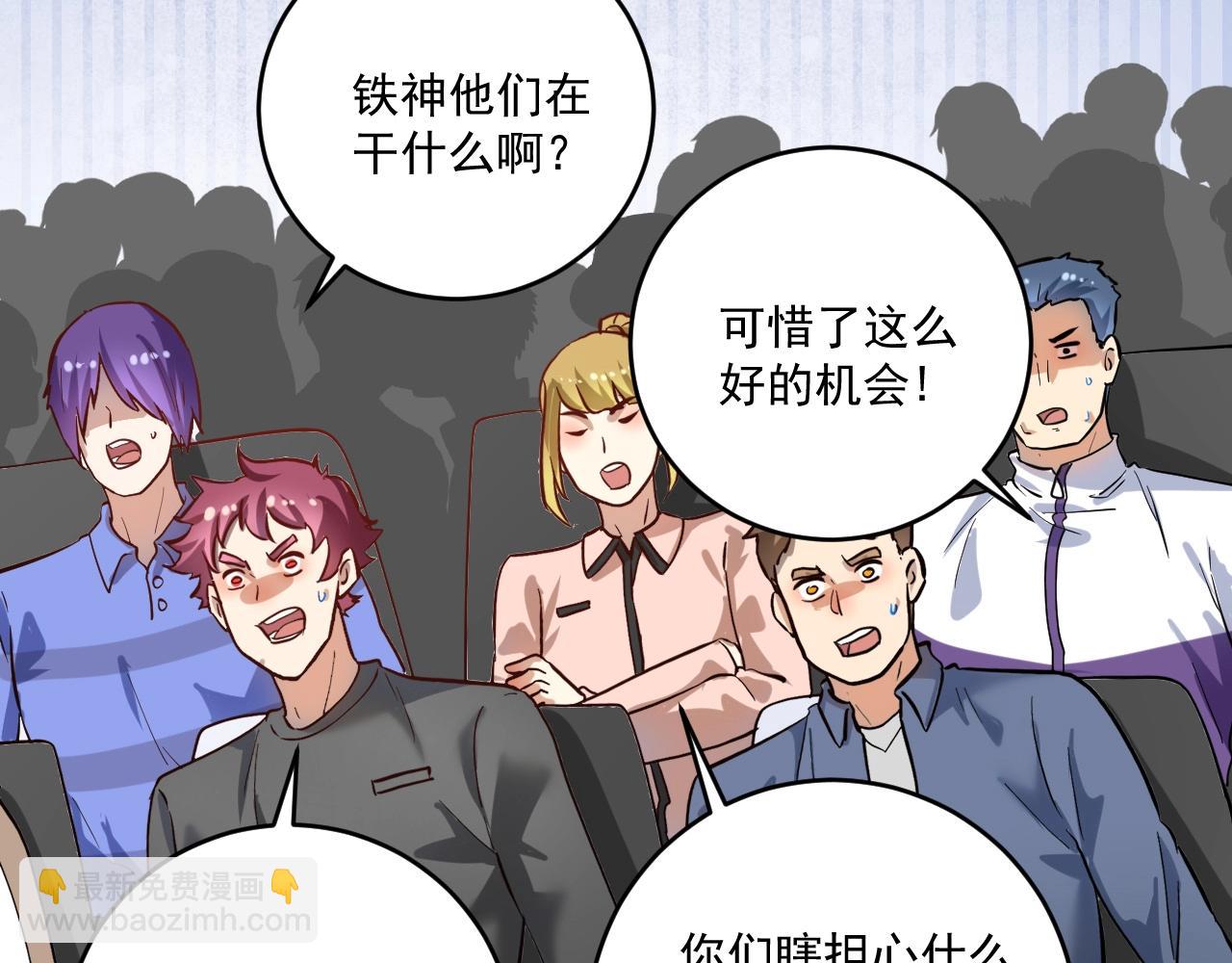 第192话 高手相惜(1/3)-第194话