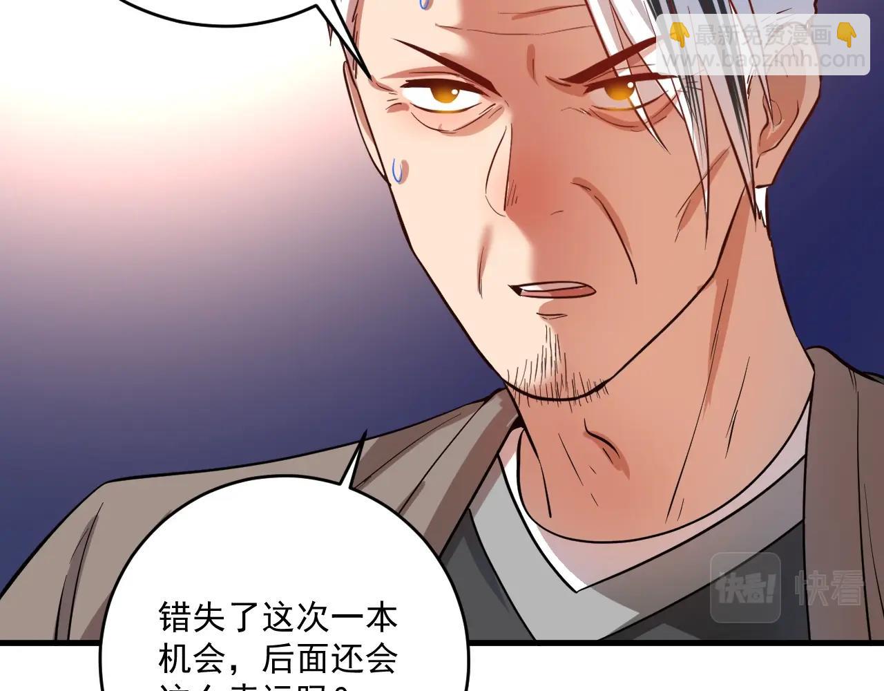 第192话 高手相惜(1/3)-第194话