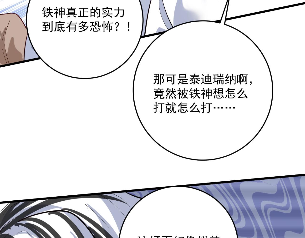 第192话 高手相惜(1/3)-第194话