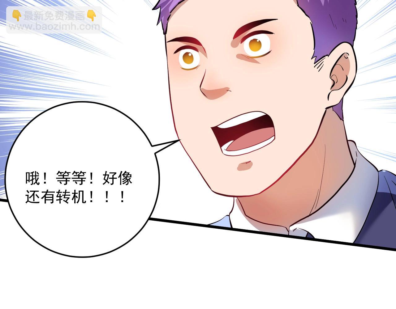 第194话 我们赢了！(1/3)-第196话