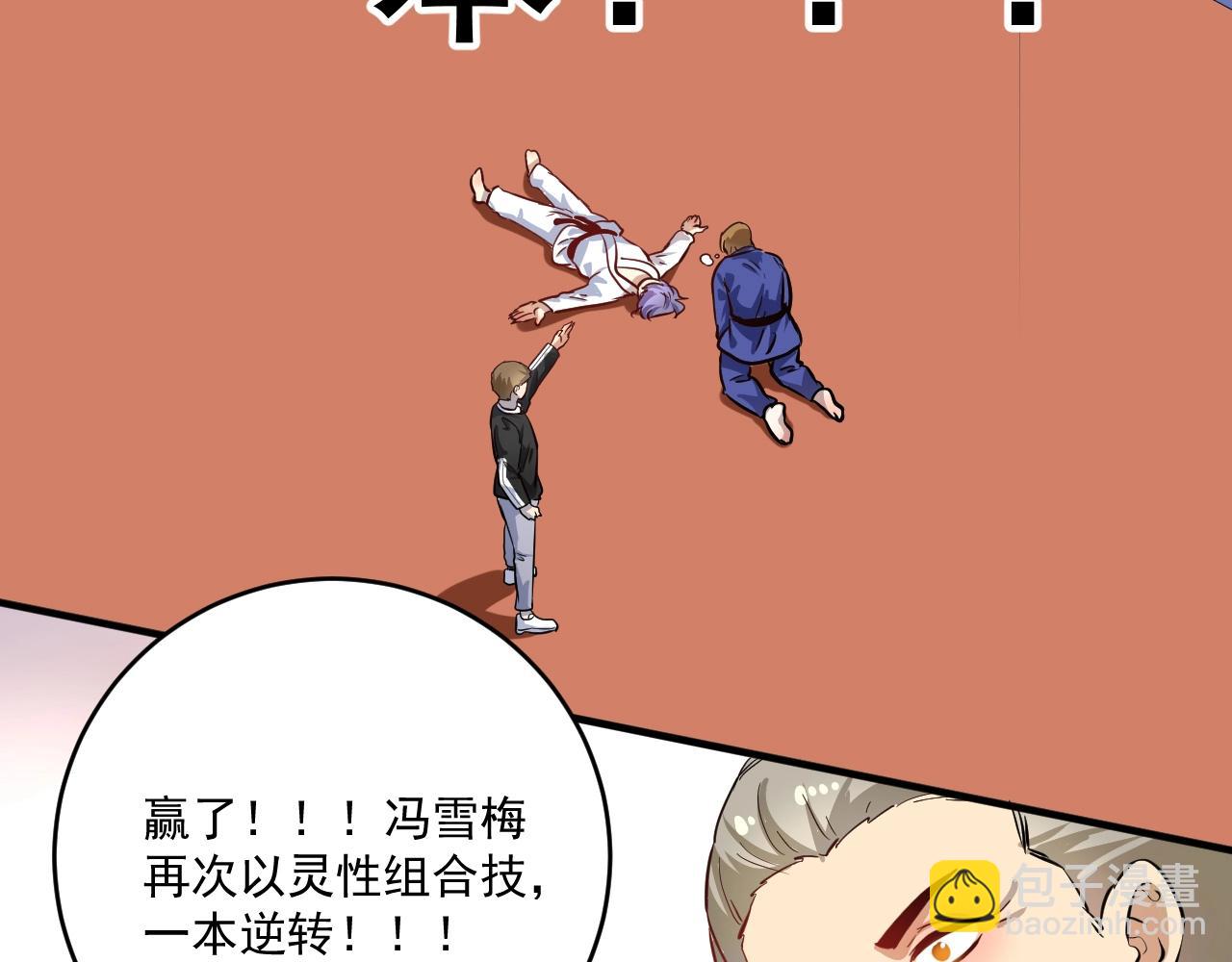 第194话 我们赢了！(1/3)-第196话