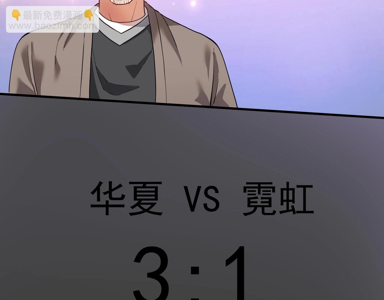 第194话 我们赢了！(1/3)-第196话