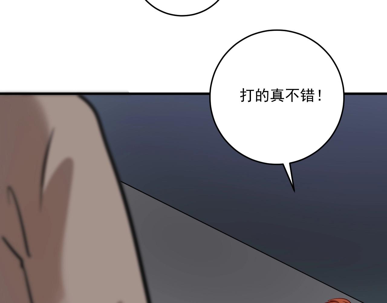 第194话 我们赢了！(1/3)-第196话