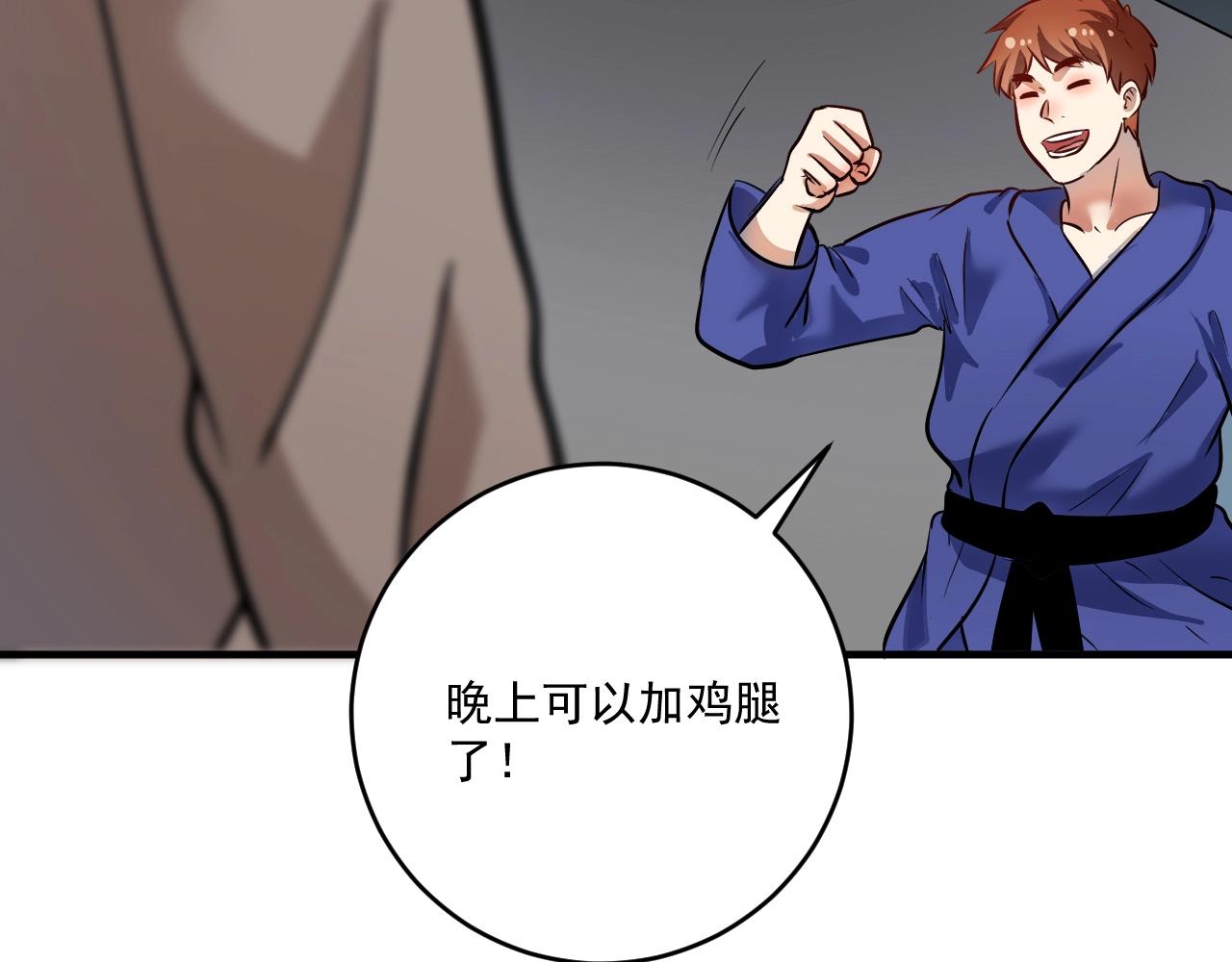 第194话 我们赢了！(1/3)-第196话