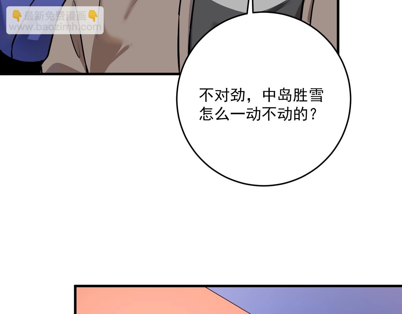 我的成就有點多 - 第194話 我們贏了！(2/3) - 5