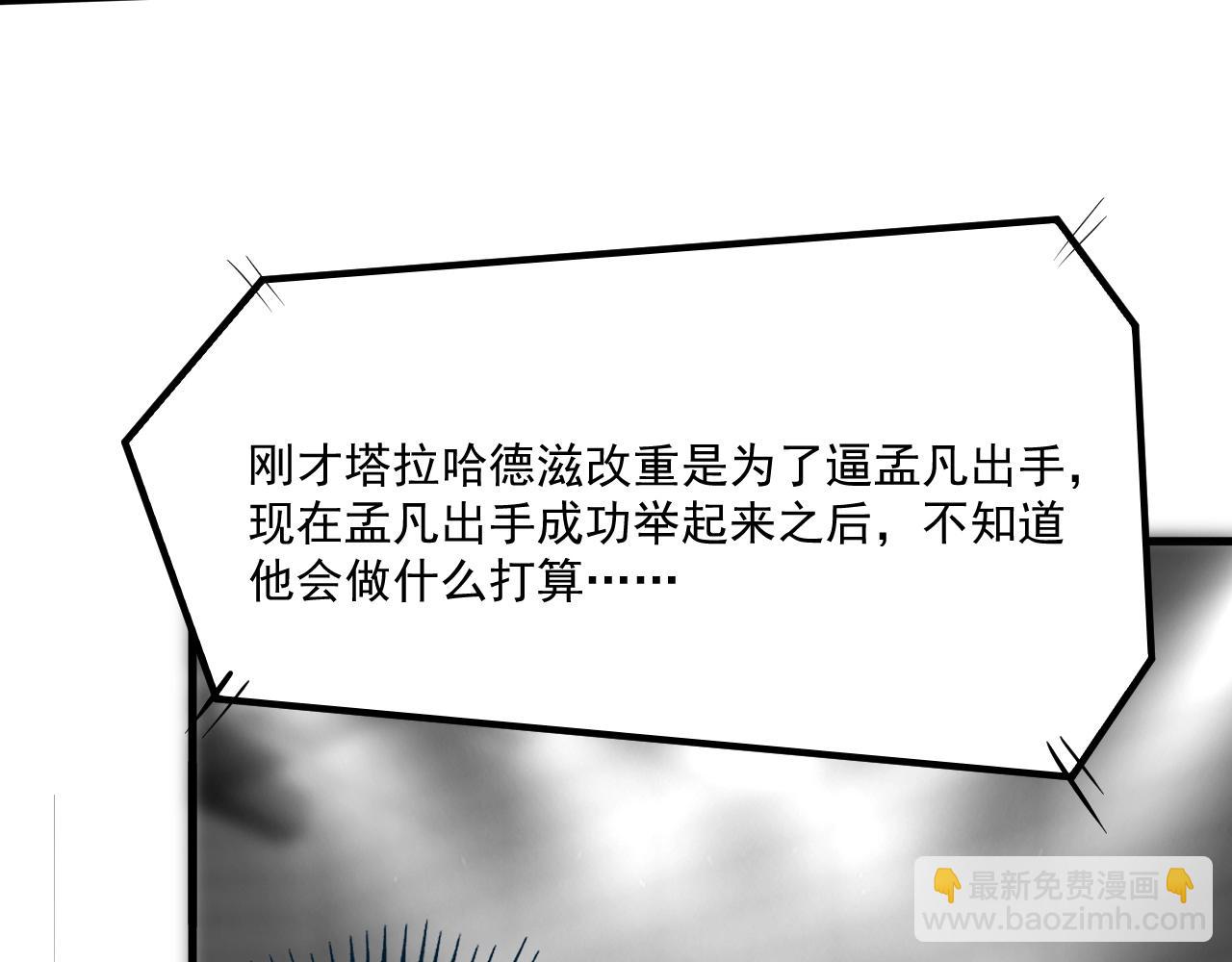 第196话 这次来真的了(1/3)-第198话