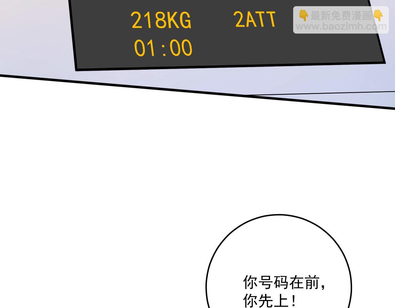 第196话 这次来真的了(1/3)-第198话