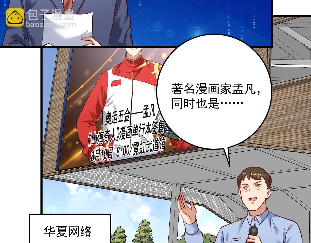 第198话 孟凡的签售会(1/3)-第200话