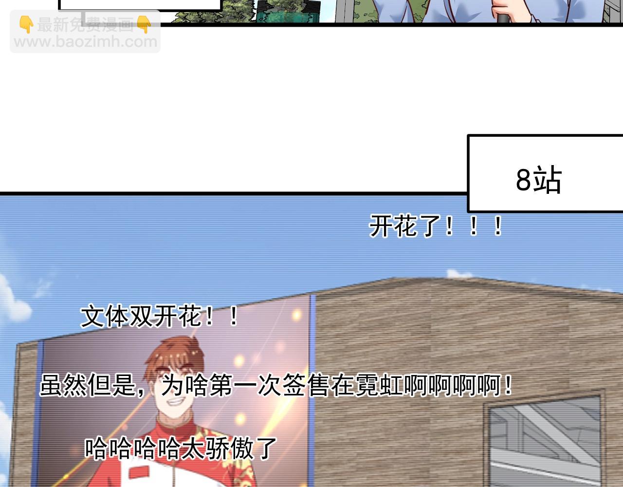 第198话 孟凡的签售会(1/3)-第200话