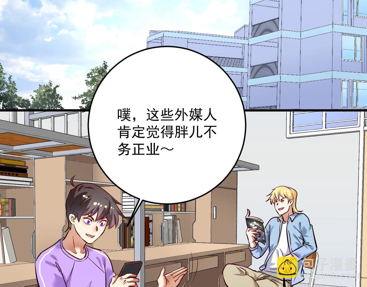 第198话 孟凡的签售会(1/3)-第200话