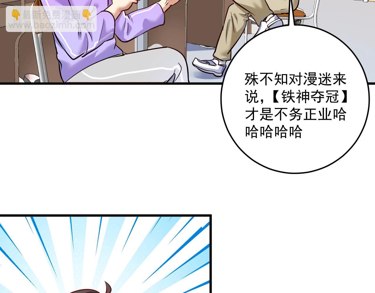 第198话 孟凡的签售会(1/3)-第200话