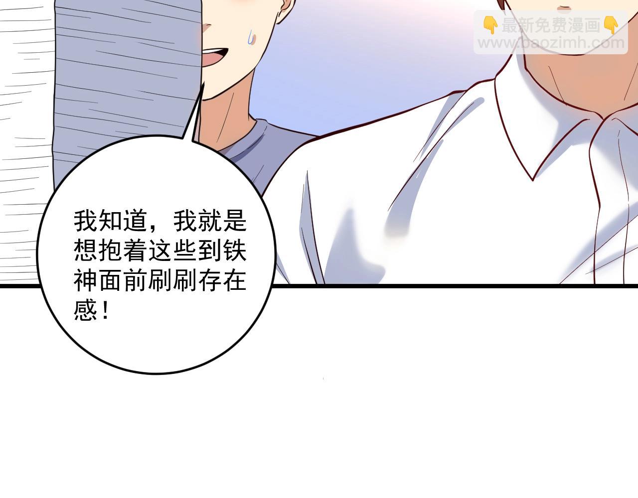 第198话 孟凡的签售会(1/3)-第200话