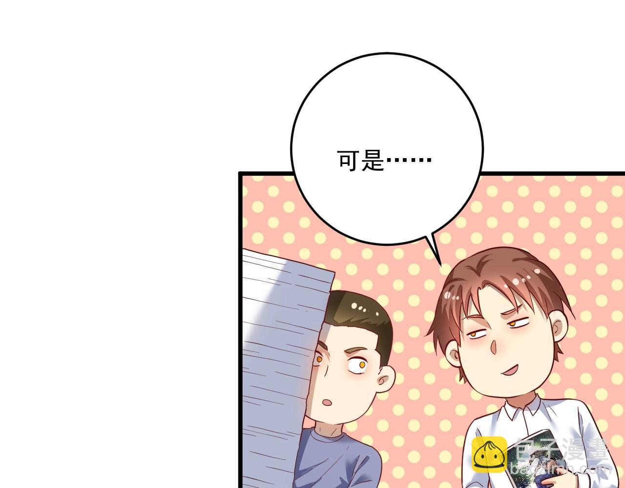 第198话 孟凡的签售会(1/3)-第200话