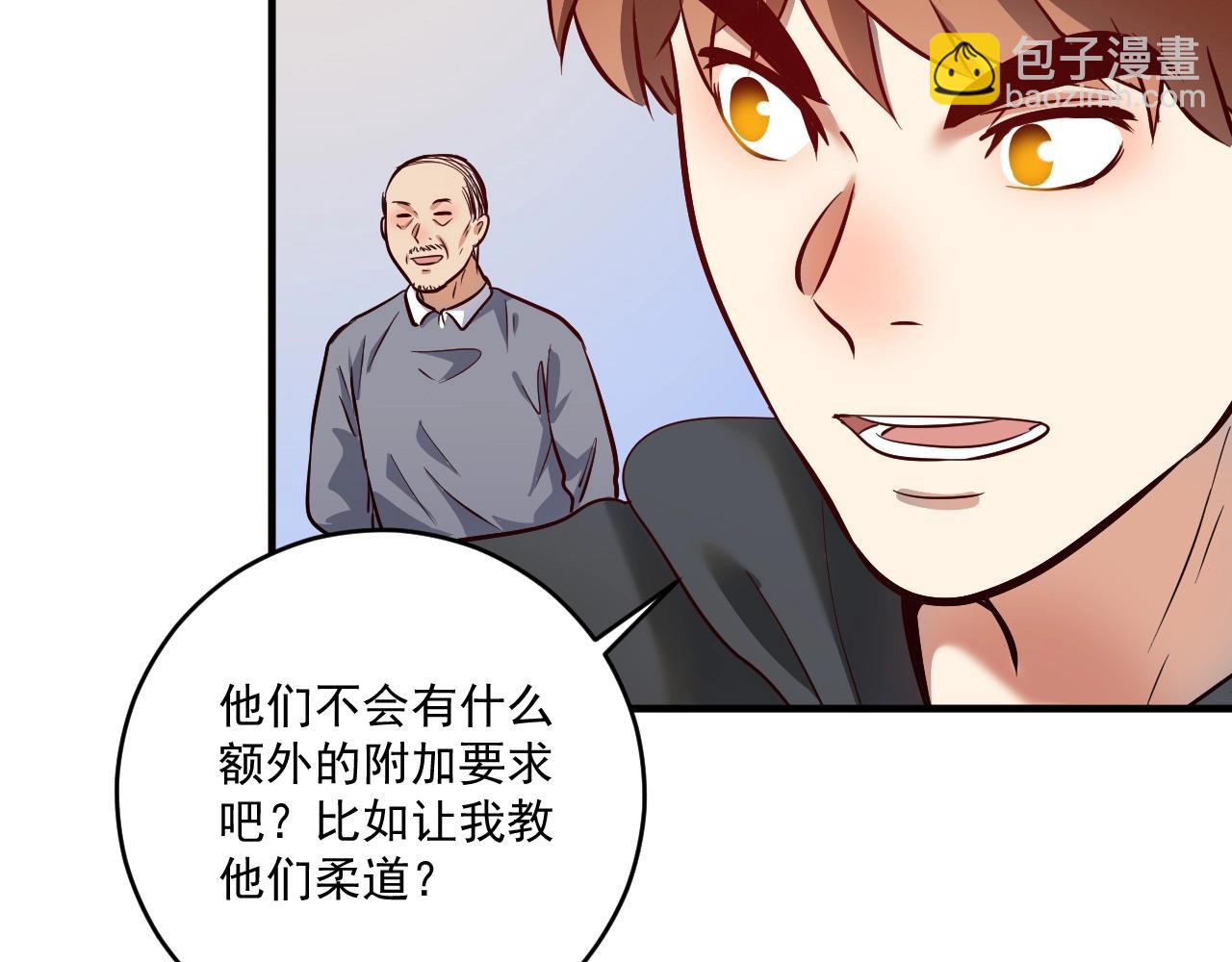 我的成就有點多 - 第198話 孟凡的籤售會(1/3) - 4