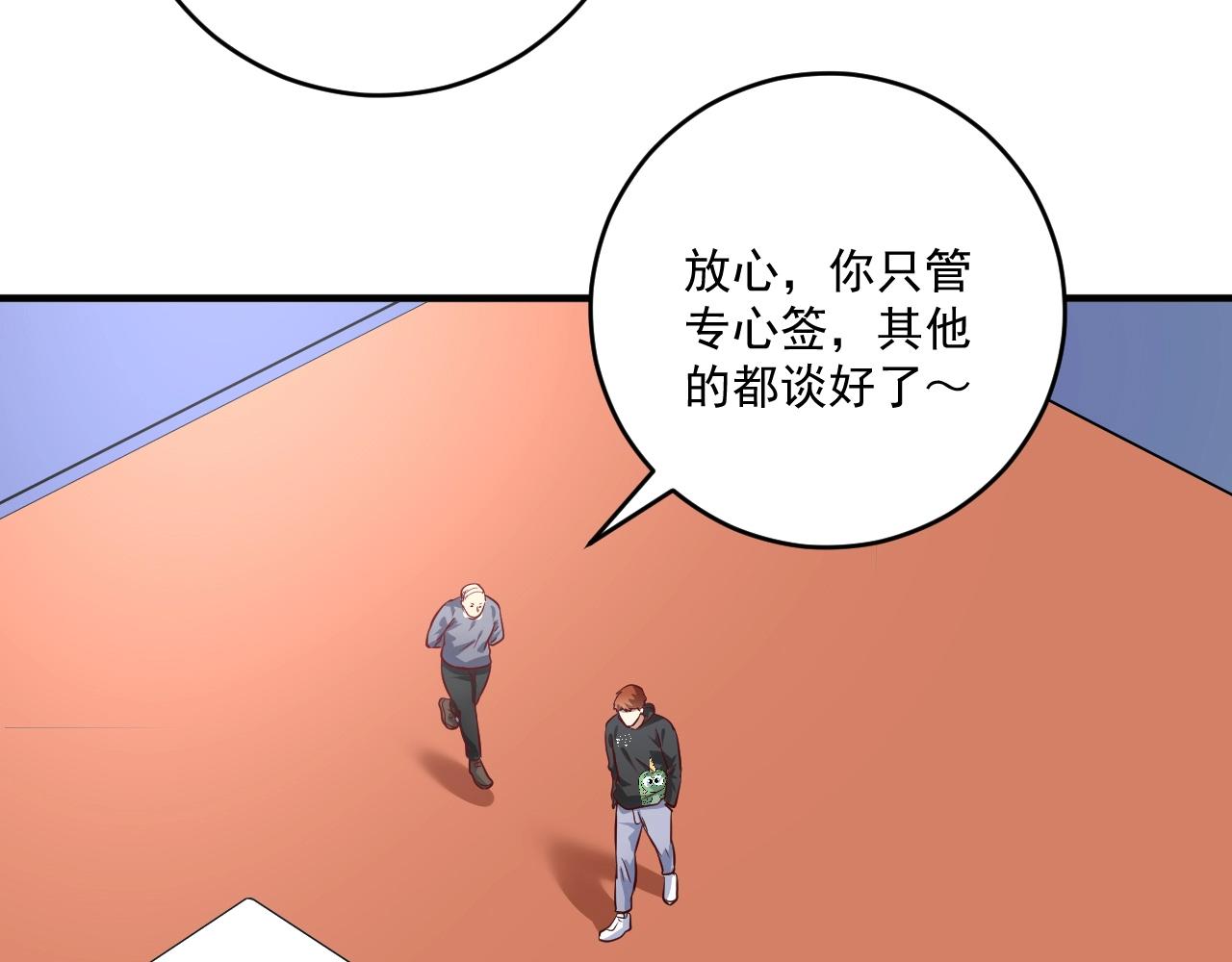 我的成就有點多 - 第198話 孟凡的籤售會(1/3) - 5