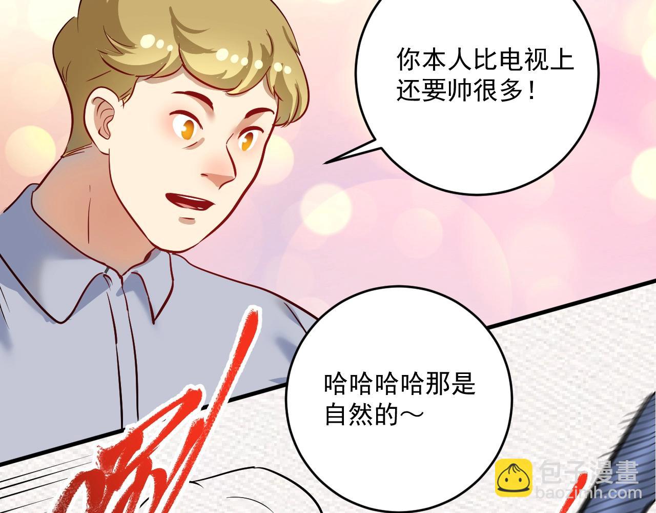 我的成就有點多 - 第198話 孟凡的籤售會(2/3) - 6