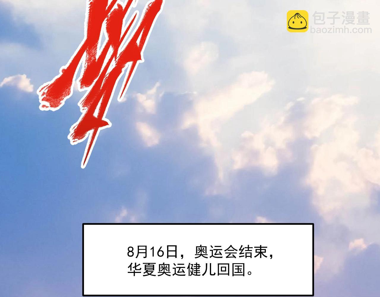 第200话 孟凡效应(1/3)-第202话