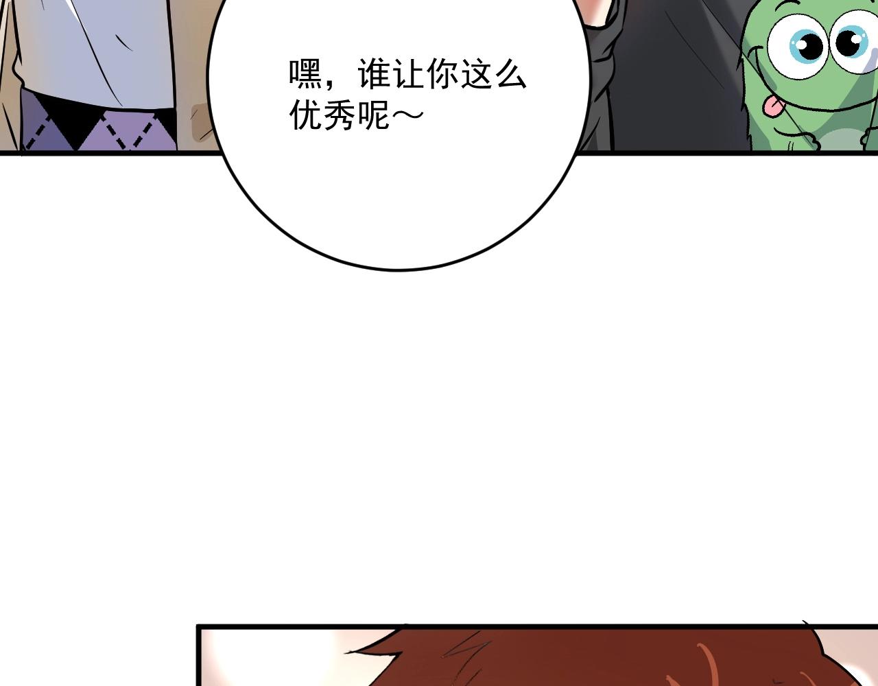 我的成就有點多 - 第200話 孟凡效應(1/3) - 6