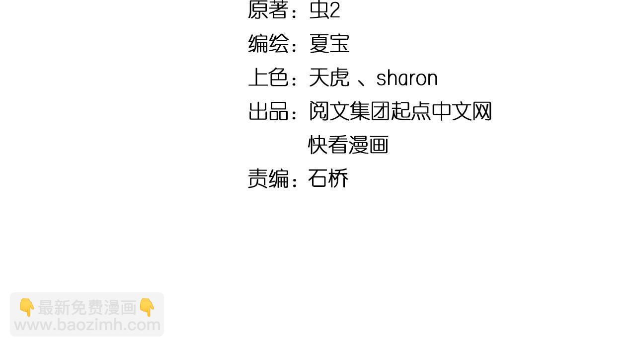 第200话 孟凡效应(1/3)-第202话