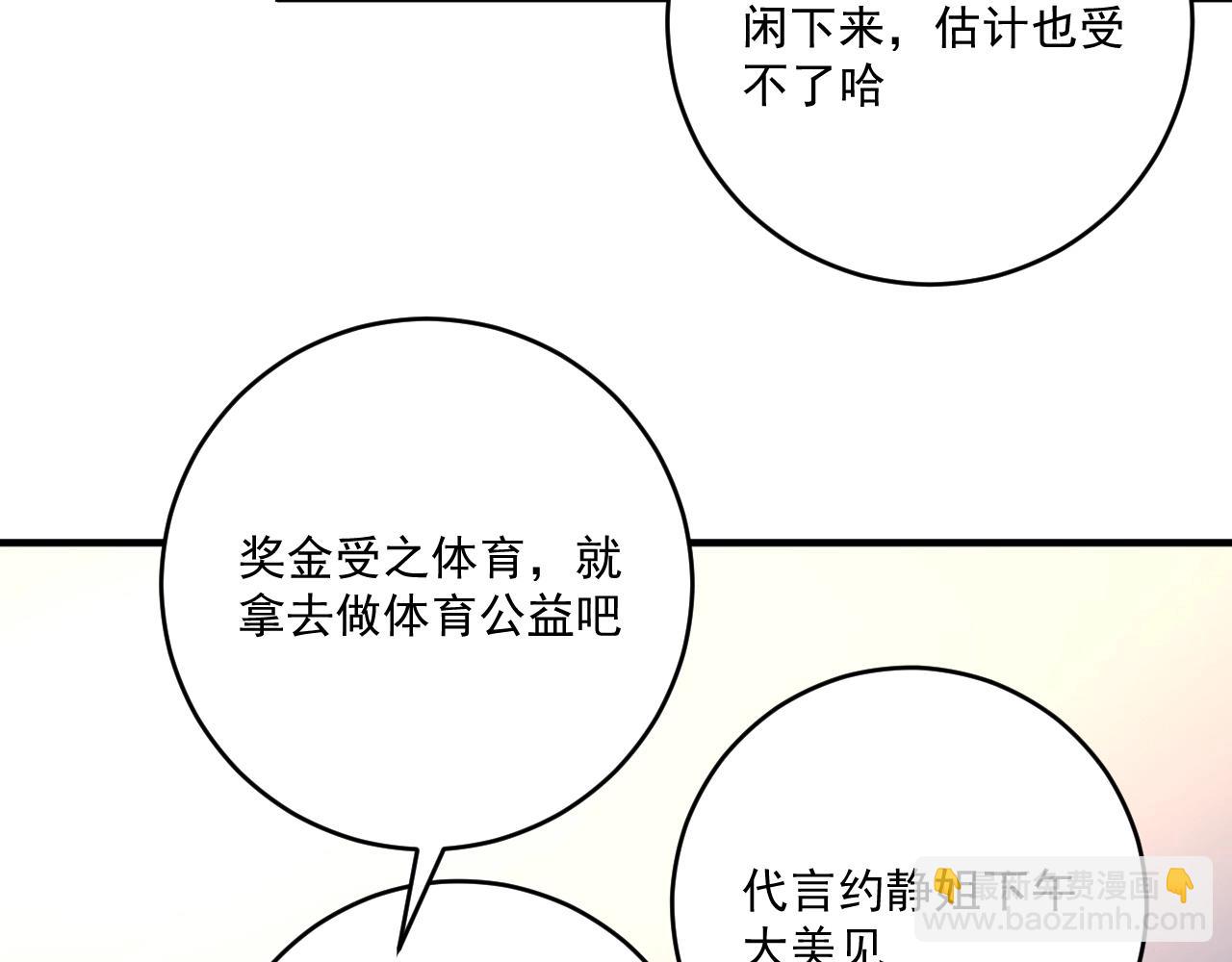 第200话 孟凡效应(1/3)-第202话