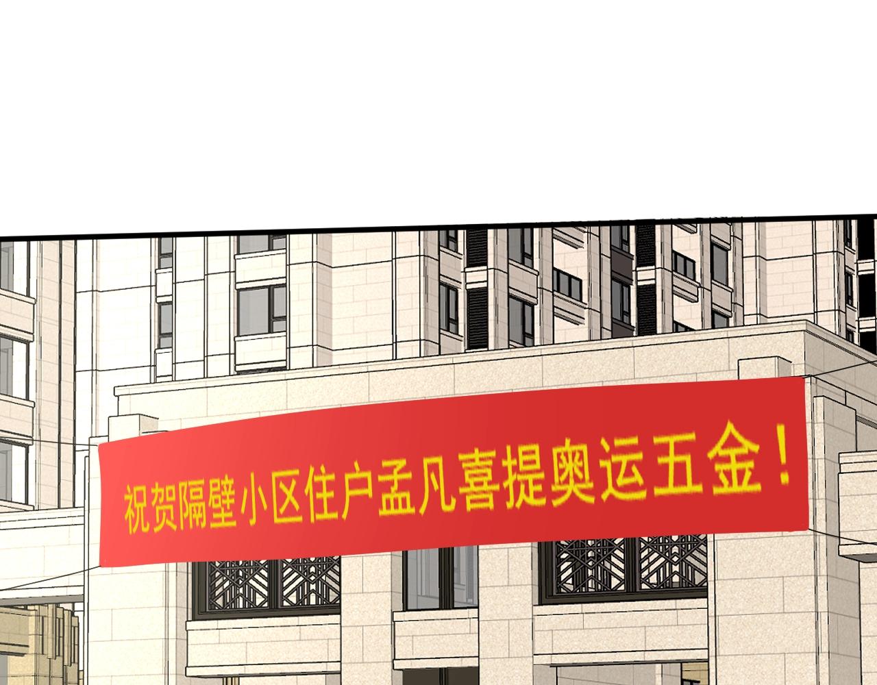 第200话 孟凡效应(1/3)-第202话