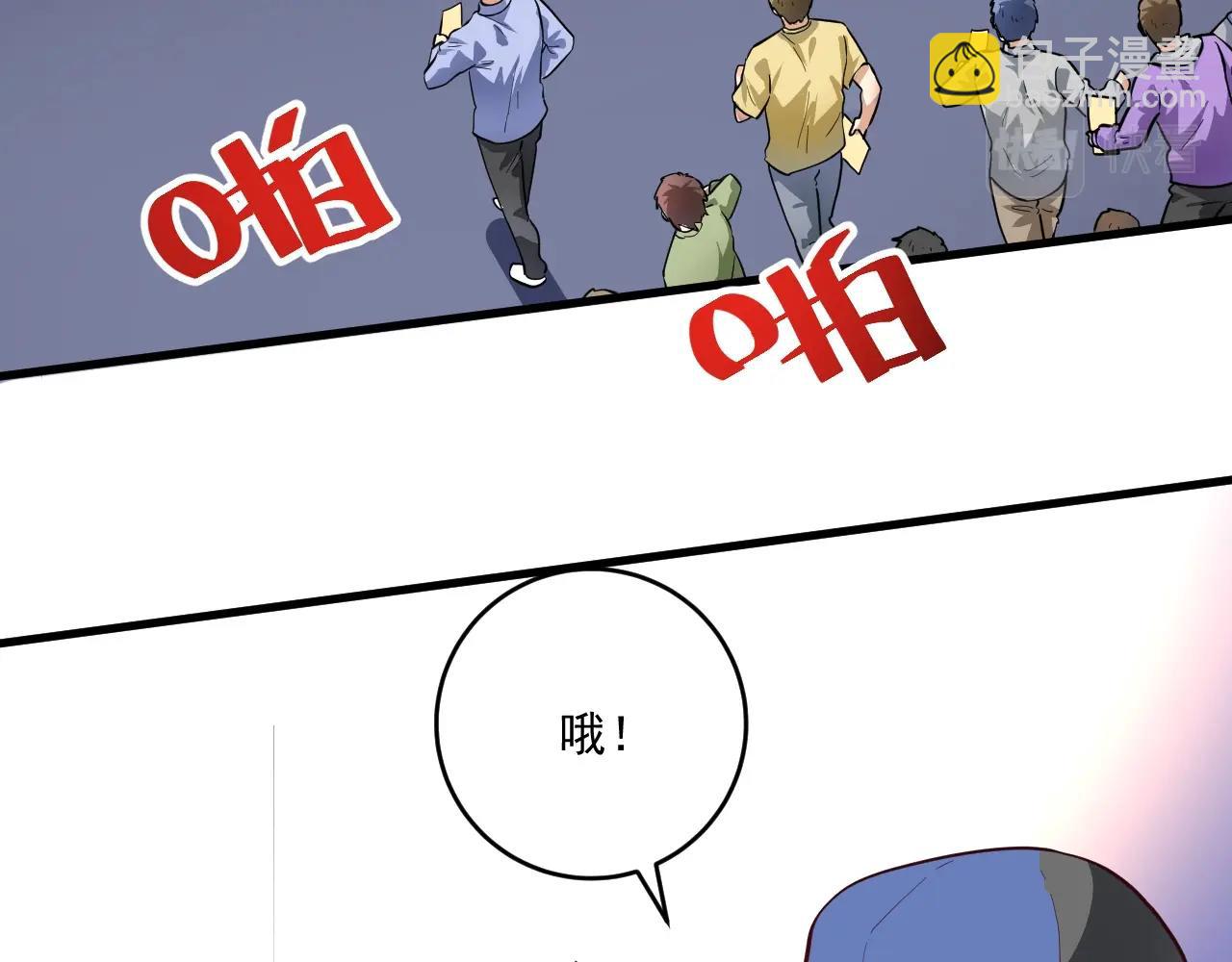 我的成就有點多 - 第200話 孟凡效應(2/3) - 7