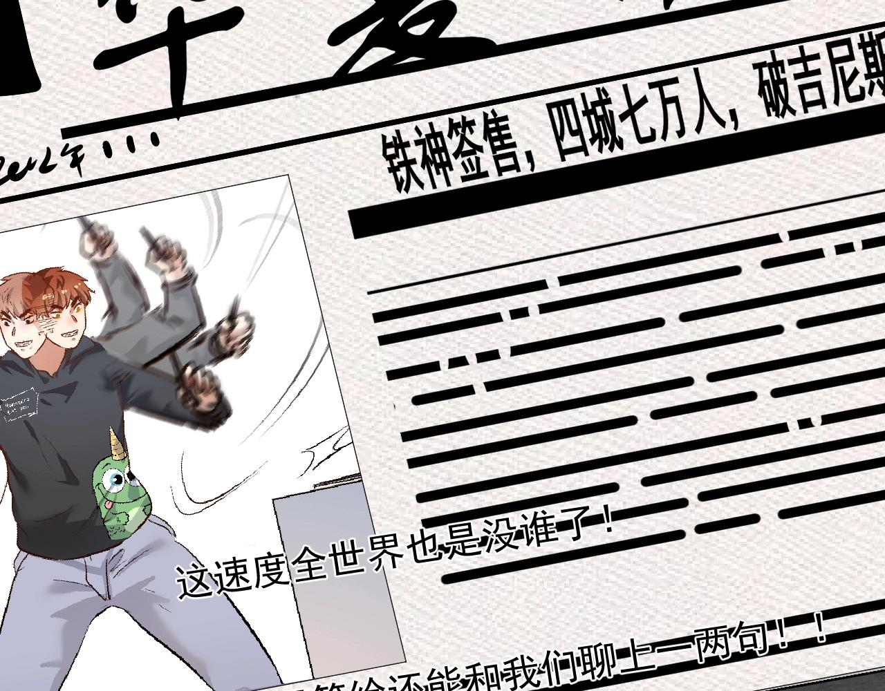 第202话 被震惊的制作人(1/3)-第204话