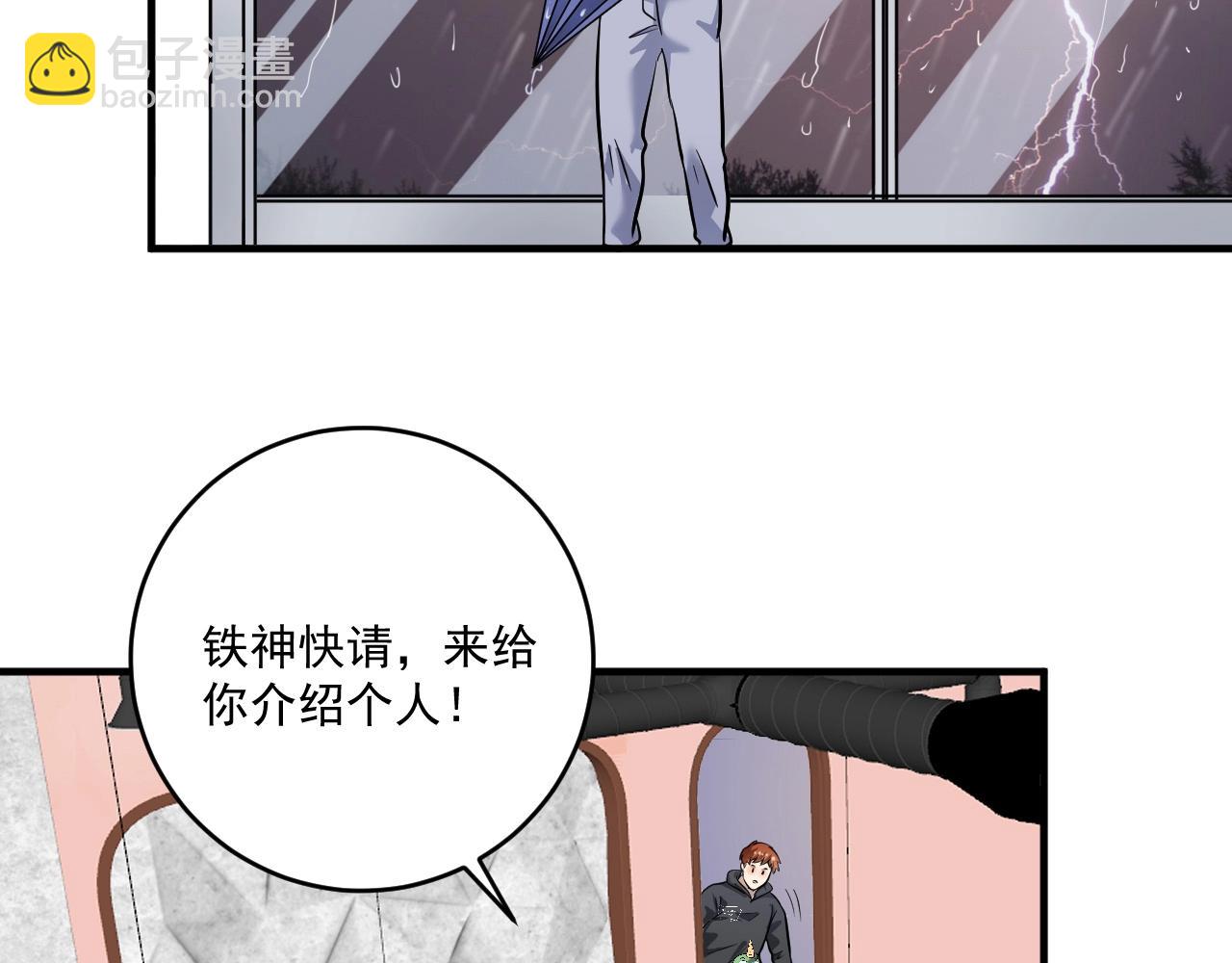 第202话 被震惊的制作人(1/3)-第204话