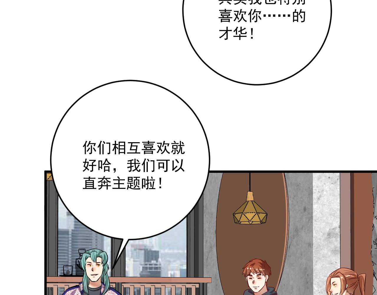 我的成就有點多 - 第202話 被震驚的製作人(1/3) - 7