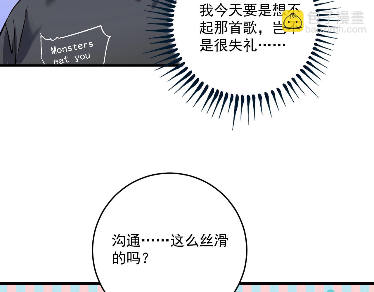 第202话 被震惊的制作人(1/3)-第204话