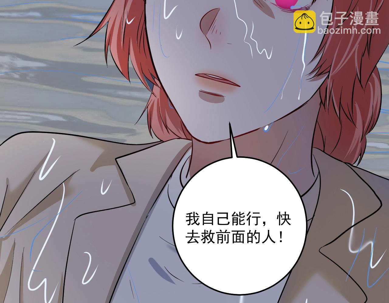 第204话 如果没有你(1/3)-第206话