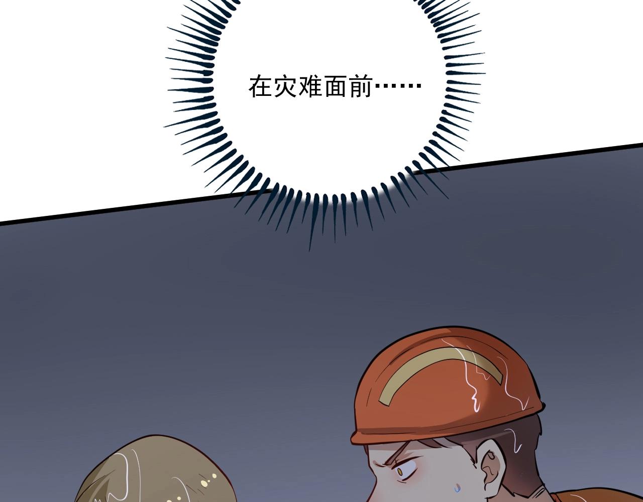 第204话 如果没有你(1/3)-第206话