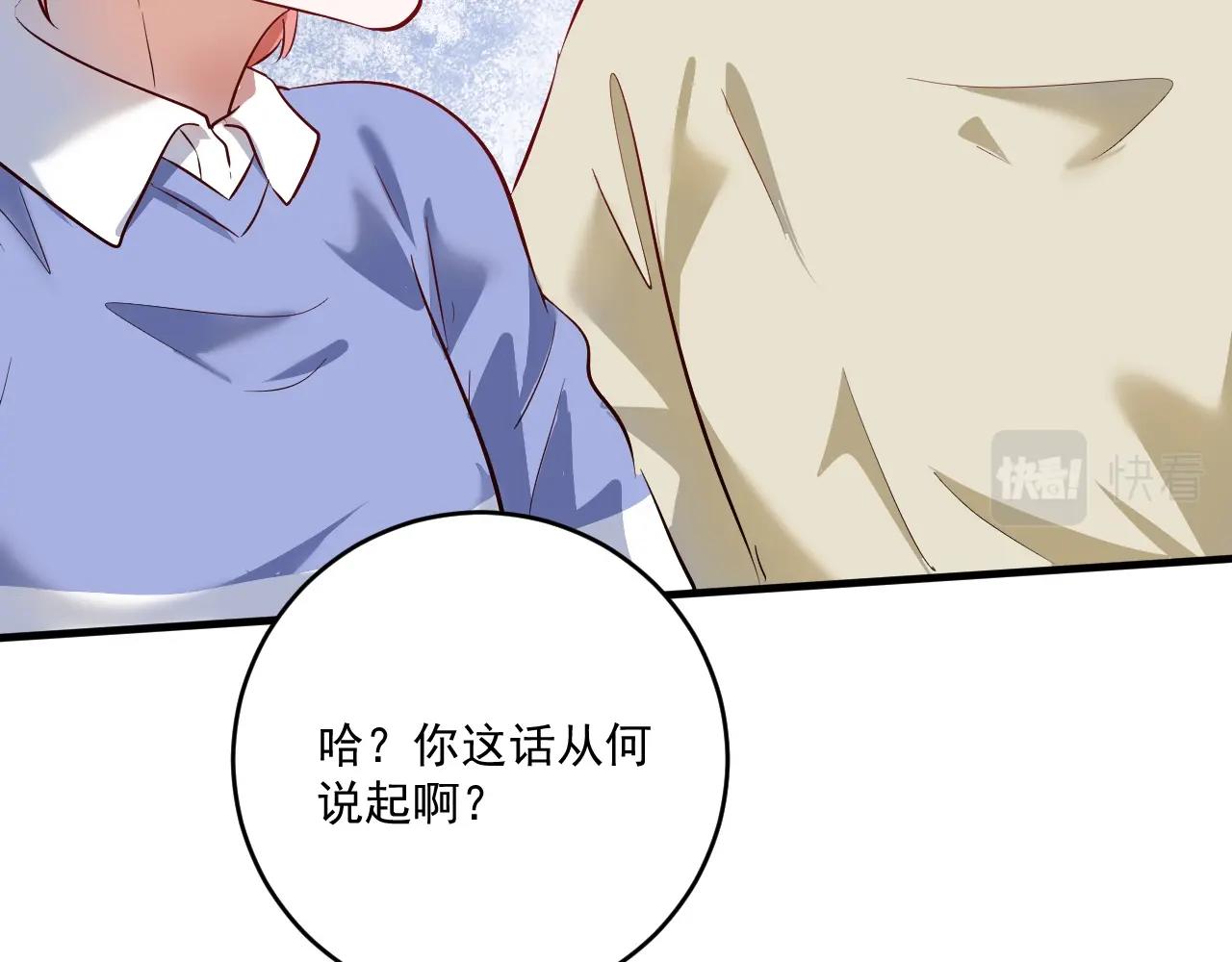 第206话 吴桐的&ldquo;醋意&rdquo;(1/3)-第208话